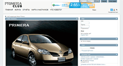 Desktop Screenshot of primera-club.ru