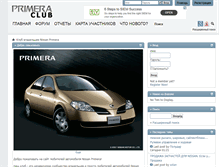 Tablet Screenshot of primera-club.ru