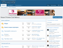 Tablet Screenshot of primera-club.by