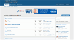 Desktop Screenshot of primera-club.org